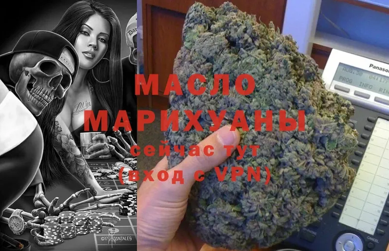 ТГК THC oil  Алексин 